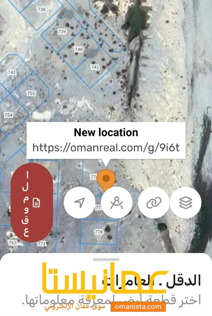 ارض في جحلوت للبيع