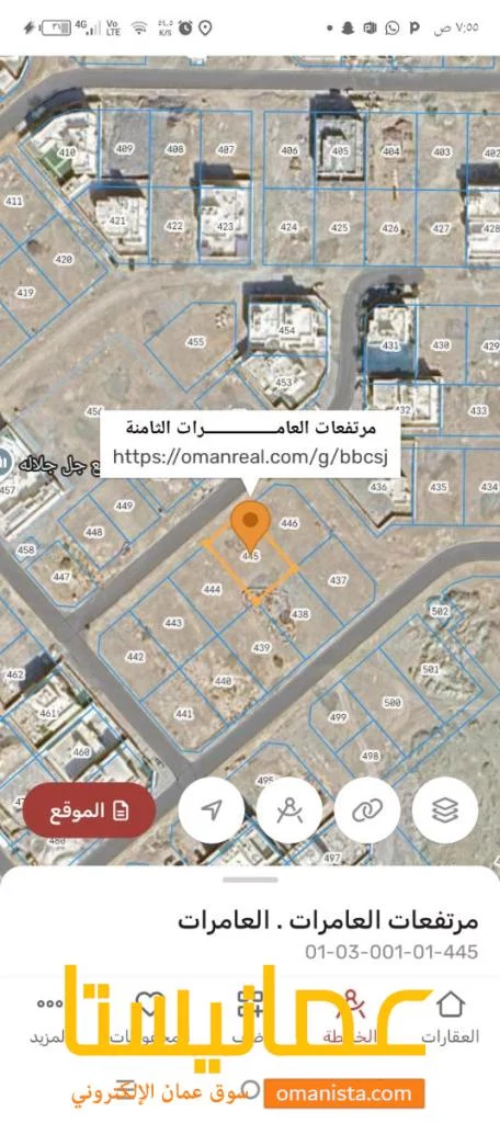 ارض سكنيه للبيع في مرتفعات العامرات 8