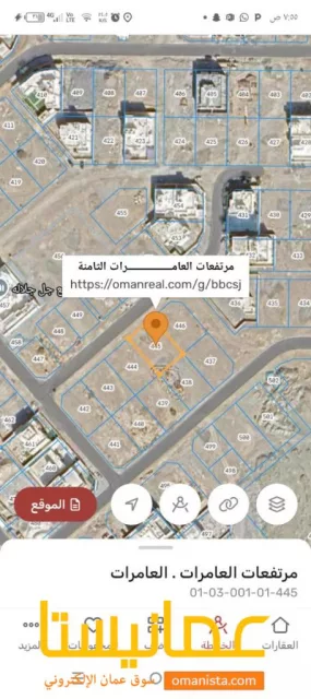 ارض سكنيه للبيع في مرتفعات العامرات 8