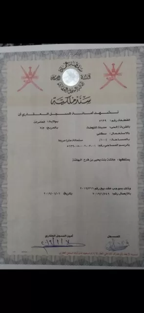 مدينة النهضة مربع م/ه منطقة العامرات مسقط