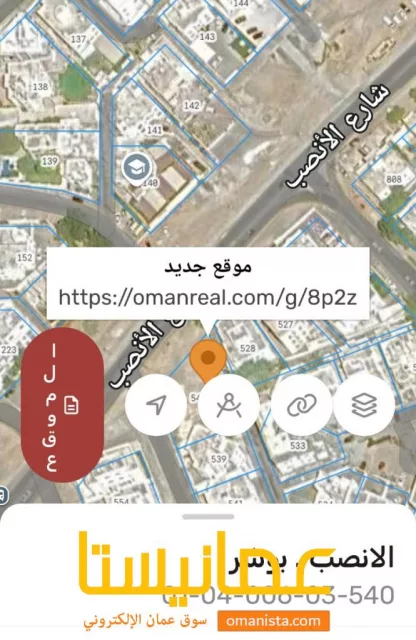تم تخفيض السعر لارضى في الانصب