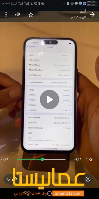 ايفون 16 بروح ماكس
