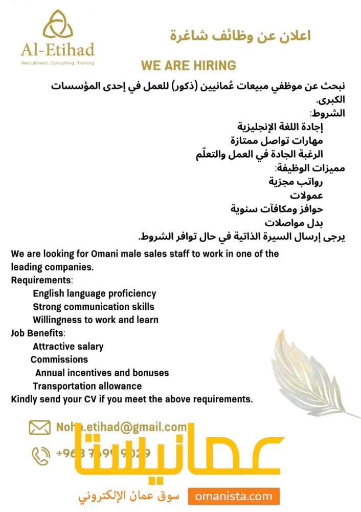نبحث عن موظفين ذكور
