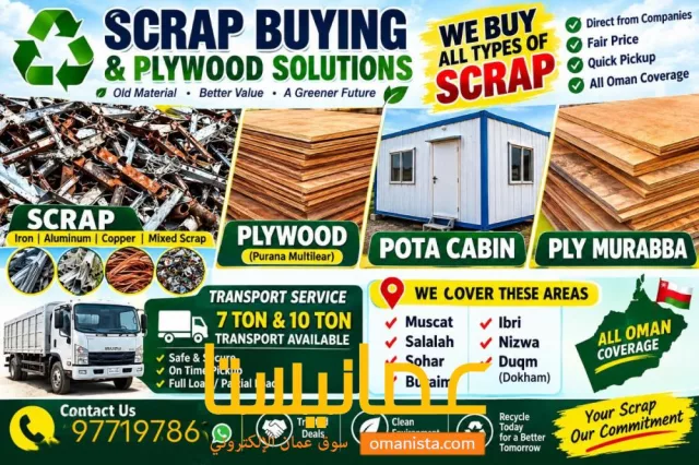 Does anyone have a scrap?Transporter Oman Home Shifting