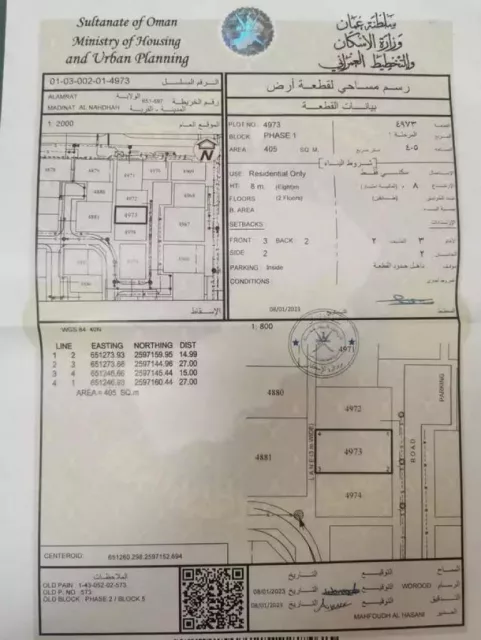 العامرات مدينة النهضه مساحتها 405م