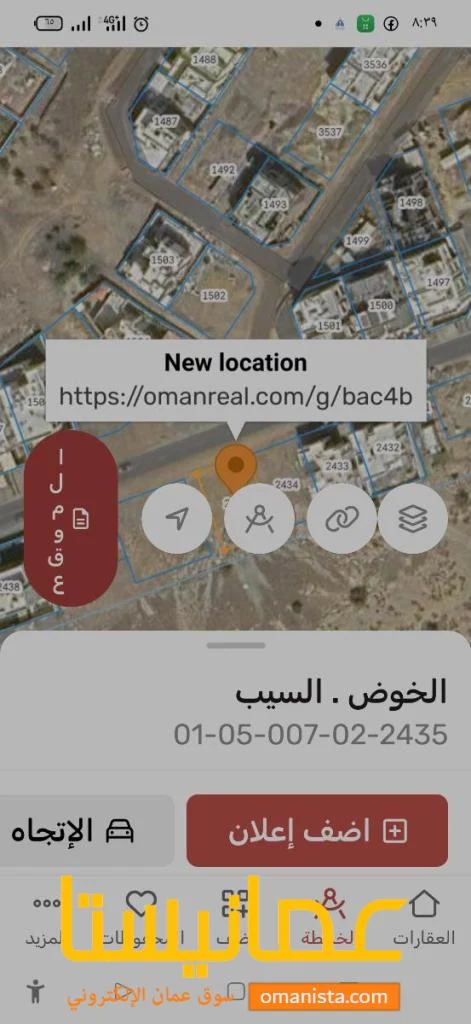 ارض في الخوض السابعه للبيع