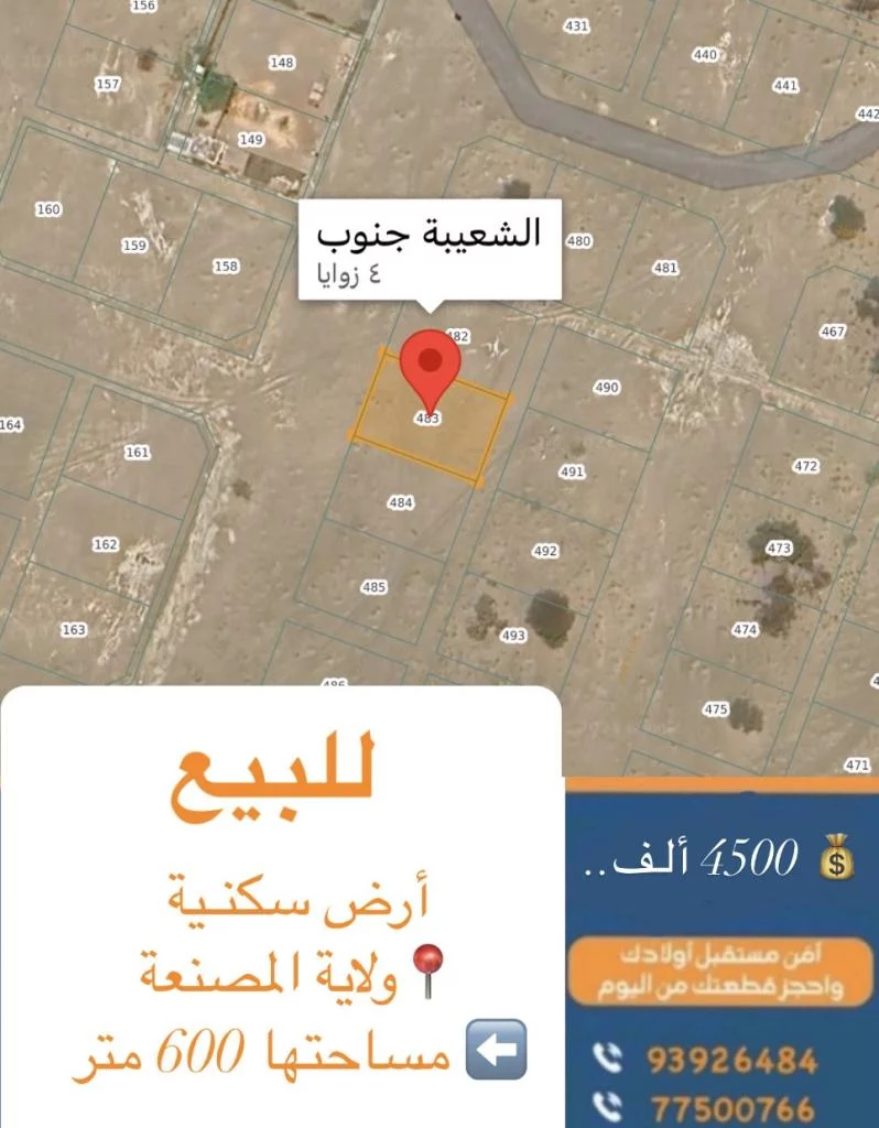 الشعبيه جنوب ارض للبيع