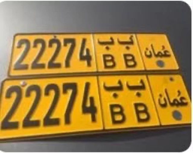 رقم للبيع