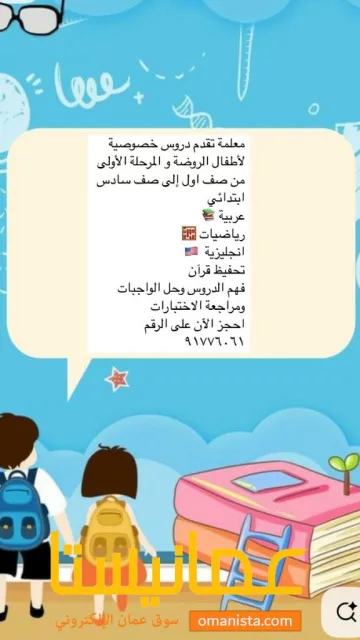 دروس خصوصية في القرم عربي رياضيات إنجليزي