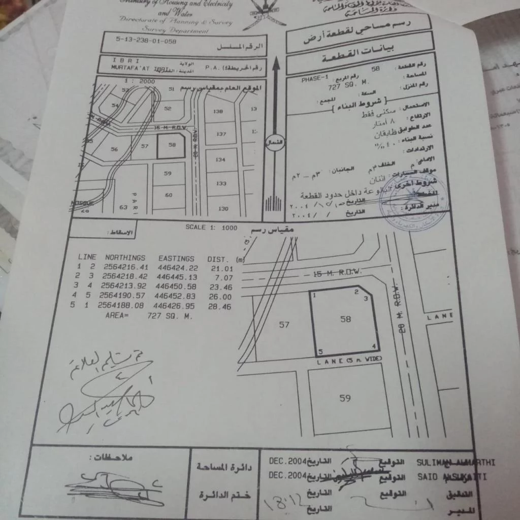 أرض للبيع في مرتفعات عبري المساحة : 727 متر