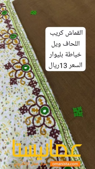 خياطه بيلوار مع اللحاف خياطه يد عمانيه ١٠٠١٠٠