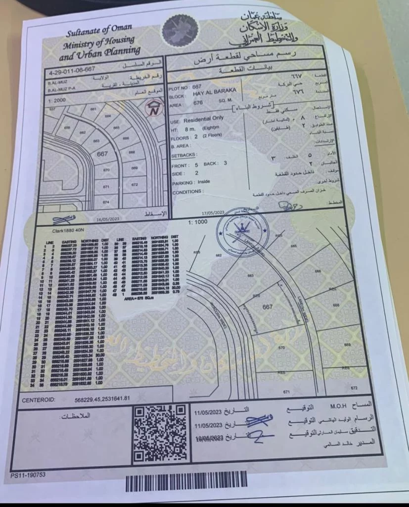 أرض للبيع في ولاية نزوى بركة الموز بحي البركة قريب المزدوج