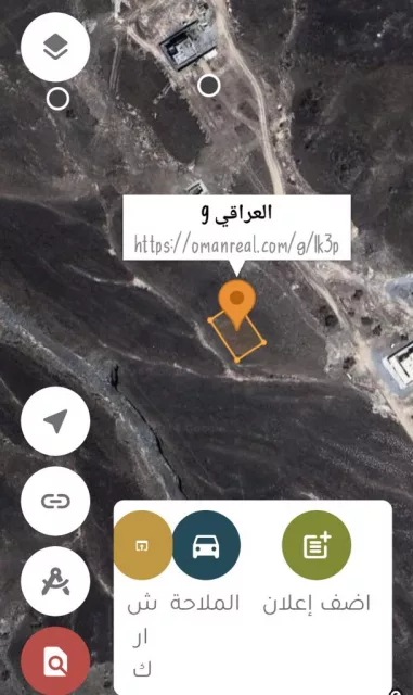 ارض في الرستاق للبيع