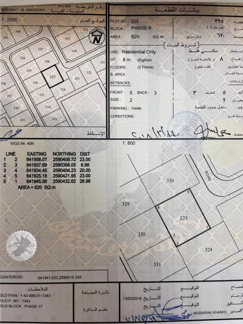 ارض سكنية العامرات مدينة النهضه مربع17