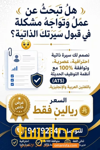 تصميم سيره ذاتيه