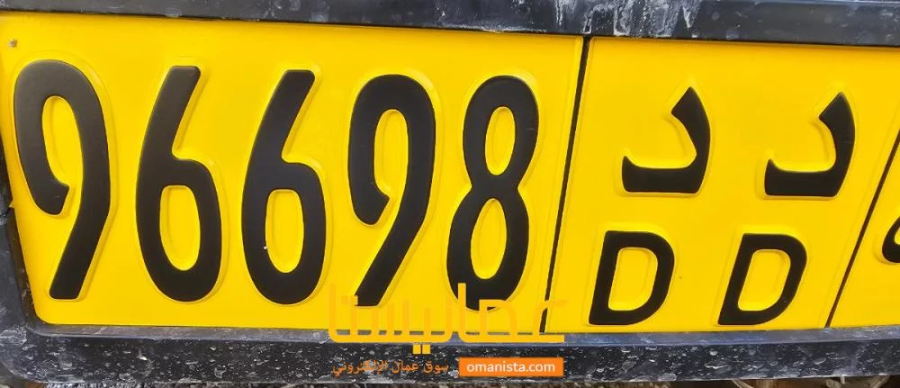 رقم مميز للبيع بسعر مناسب