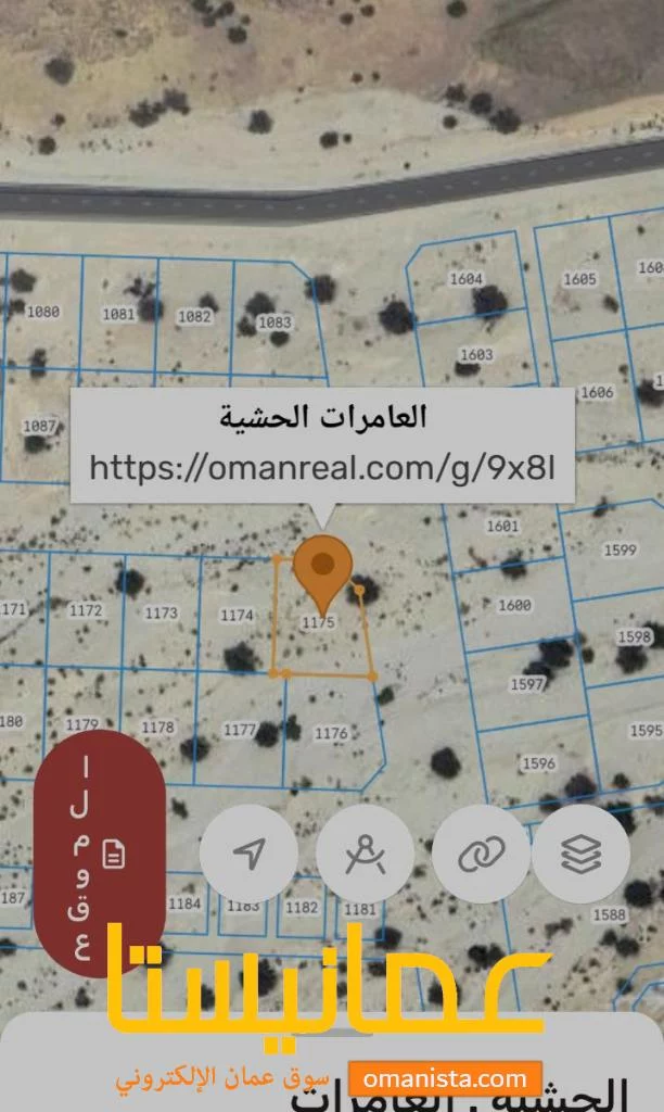 ارضين للبيع في الحاجر والحشيه