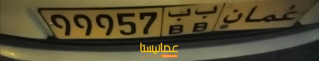 رقم خماسي مميز للبيع