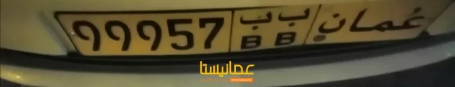 رقم خماسي مميز للبيع