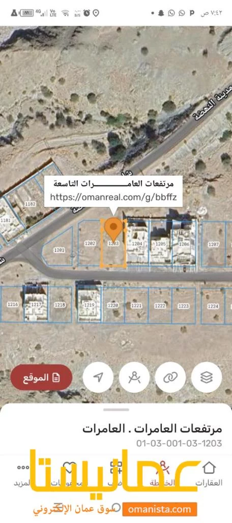 ارض سكنيه للبيع في مرتفعات العامرات التاسعه مساحة كبيرة