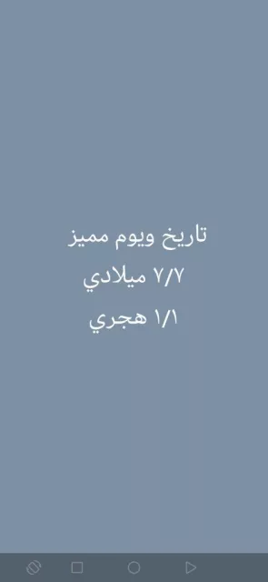 فيول بم ياريس للبيع