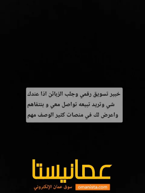 خبير تسويق رقمي