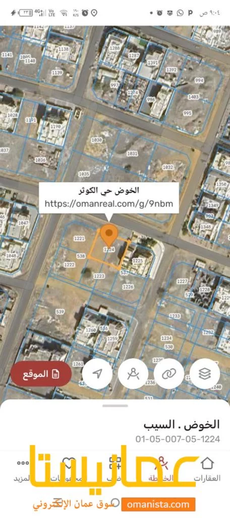 ارض سكنيه للبيع في الخوض حي الكوثر قريبه جدا من جامع العدل