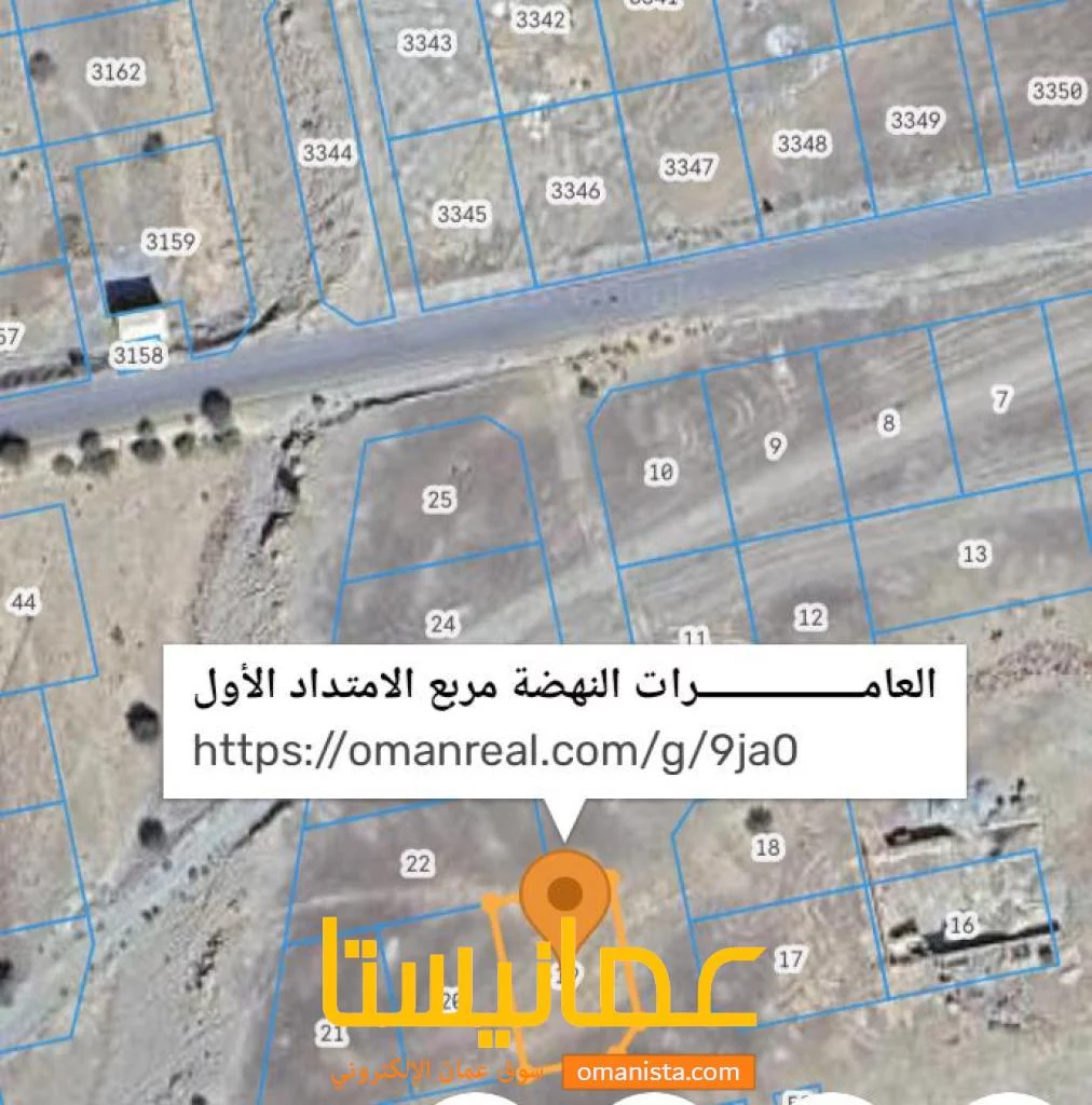 ارض سكنيه للبيع في العامرات مدينة النهضه الامتداد الاول