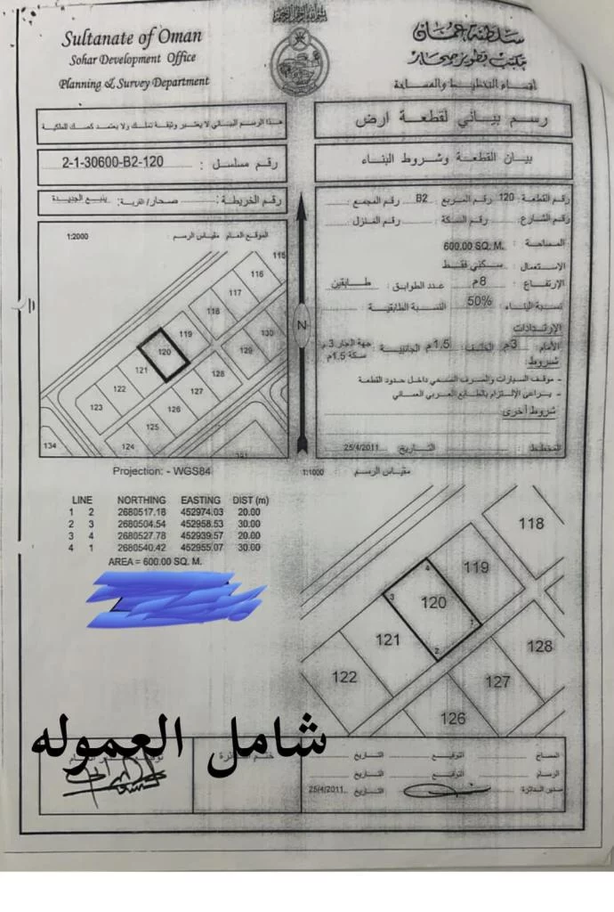 ببلاش ينبع الجديده صحار