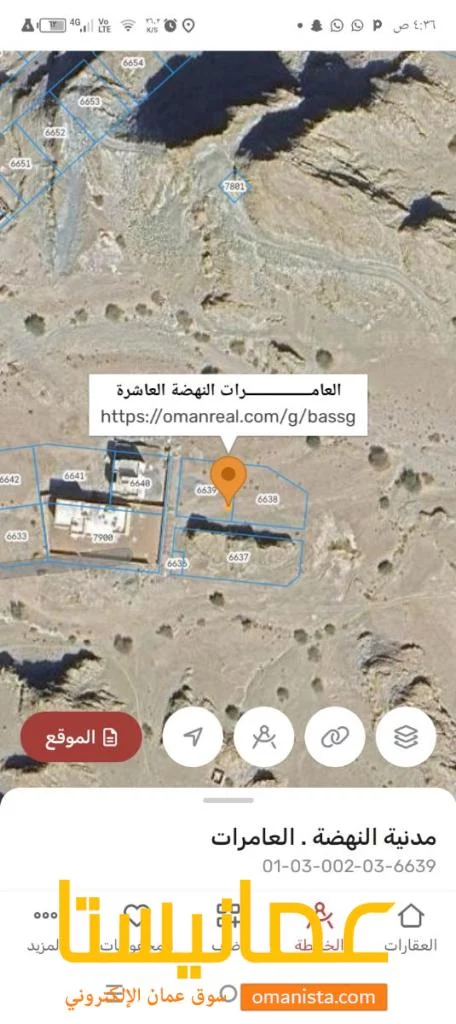 ارض سكنيه للبيع في العامرات مدينة النهضه 10