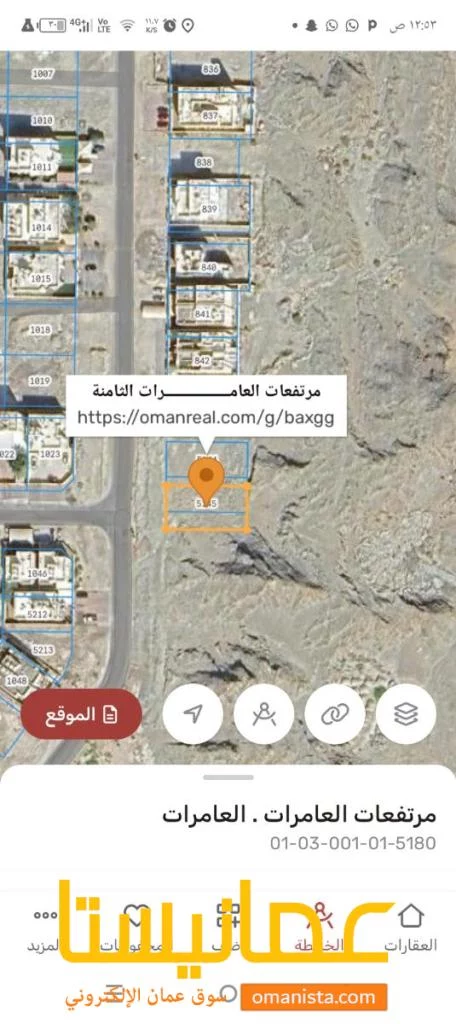 ارضيين شبك سكنيات للبيع في مرتفعات العامرات 8