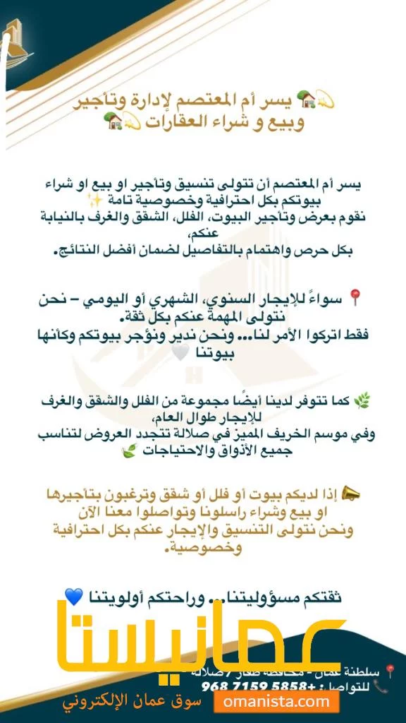 للبيع الشراء والإيجار ..