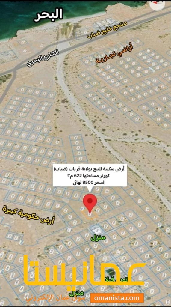 ارض في ضباب للبيع كوونر
