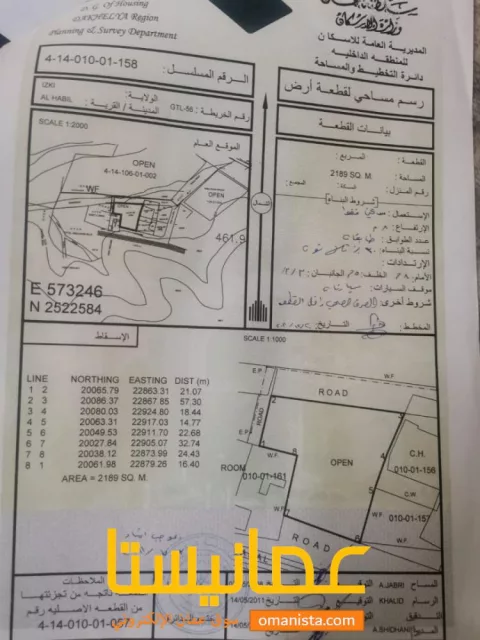 ارض للبيع الموقع ولاية ازكي حبل الحديدالرميله