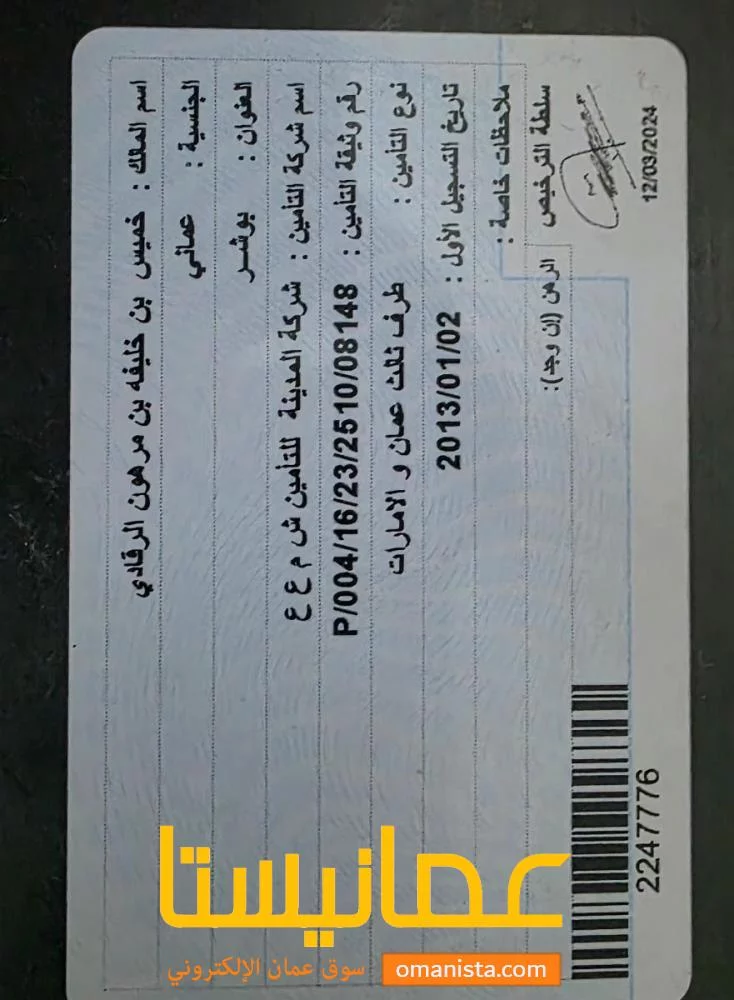 مسقط الانصب