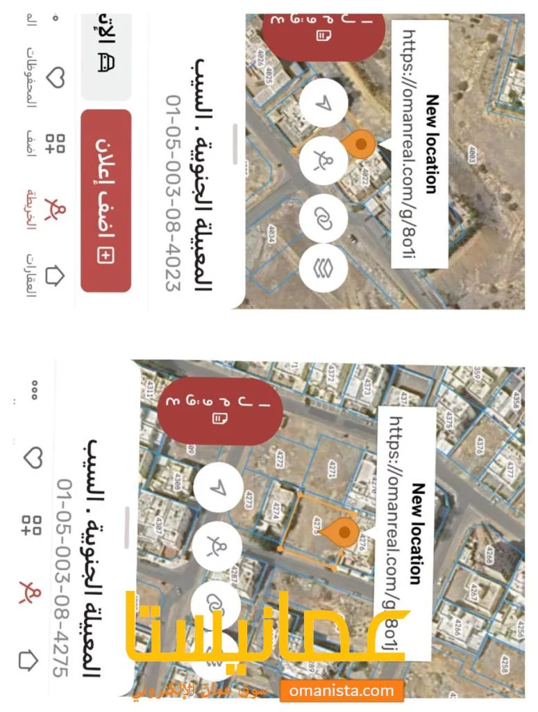 ارضين للبيع في المعبيله