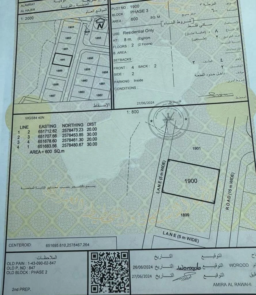 العامرات الحاجر٢ ثالث خط من الشارع الرئيسي