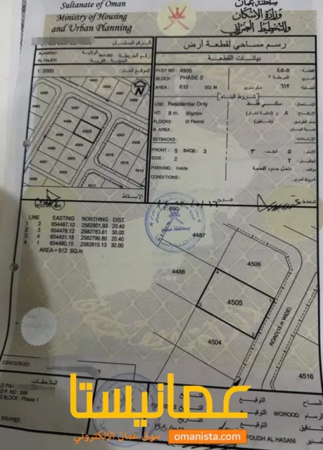 العامرات الحاجر الاولى للبيع