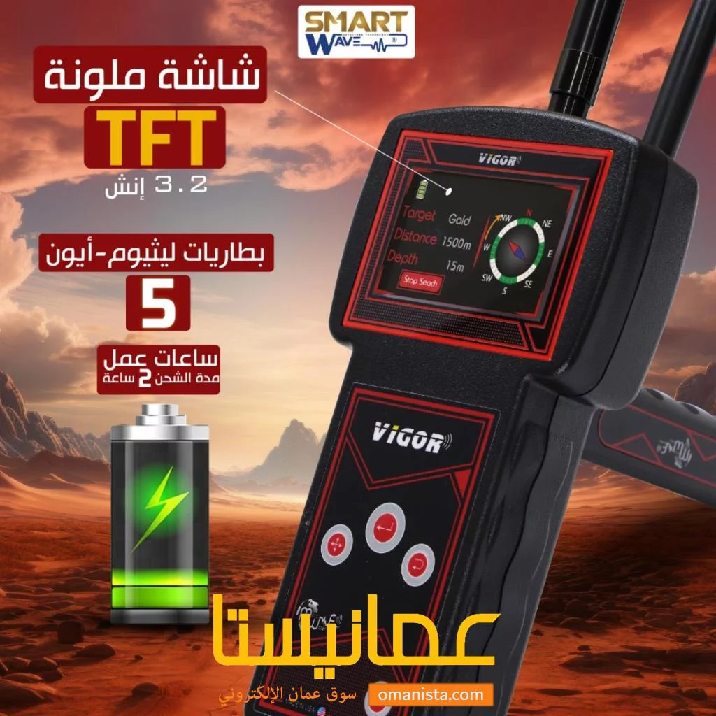 جهاز VIGOR