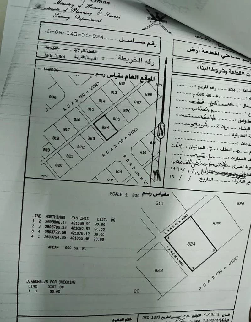 للبيع أرض في ولاية ضنك المدينة الجديدة