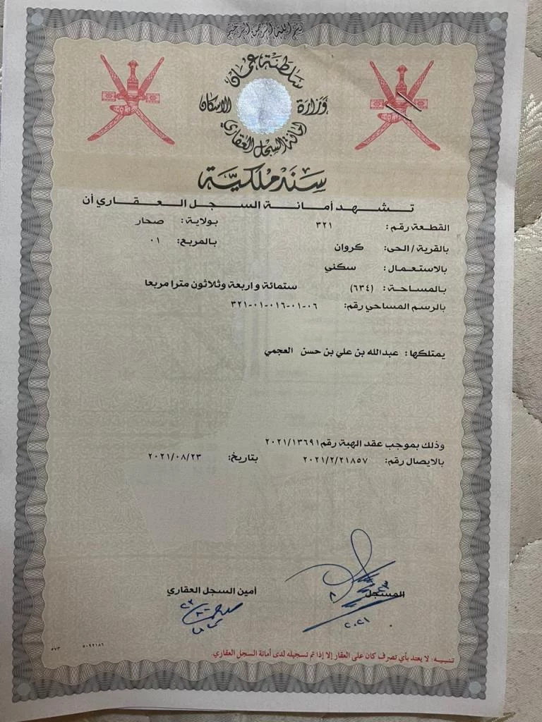 ارض للبيع في صحار كروان قريبه من شارع وقريبه من سوق سمك