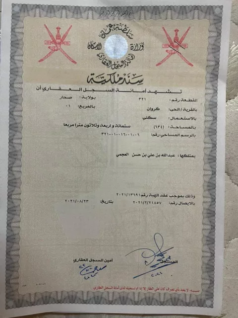 ارض للبيع في صحار كروان قريبه من شارع وقريبه من سوق سمك
