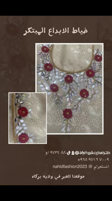 محل الابداع المتبكر الخياطة وتفصيل ملابس