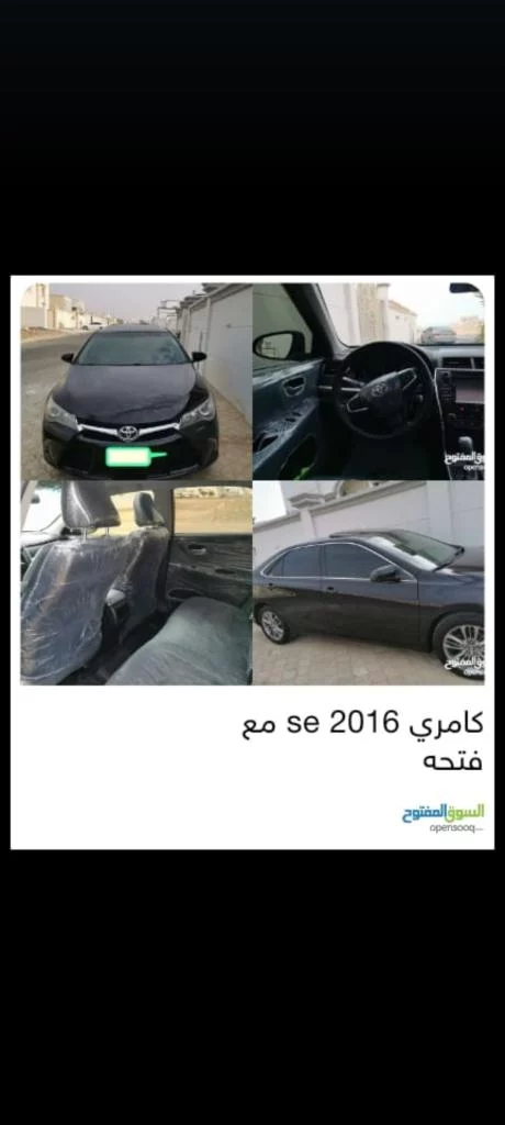 كامريse 2016