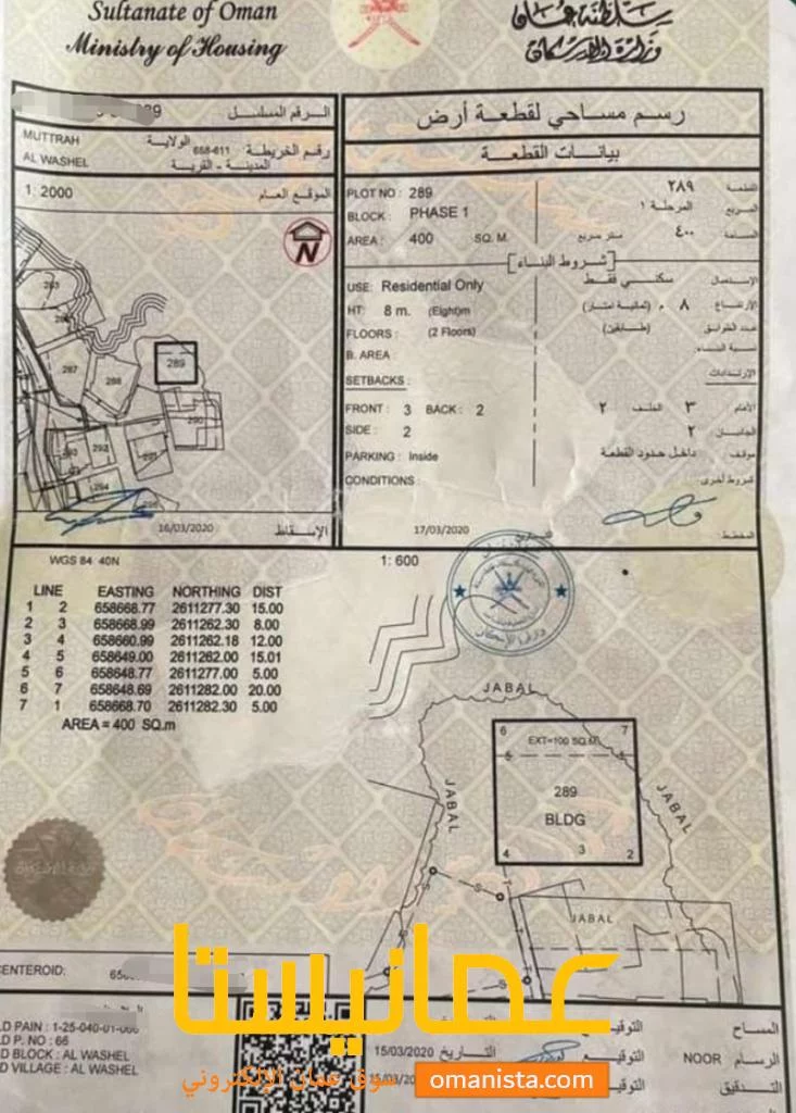 للبيع ارض سكنية في مطرح الوشل