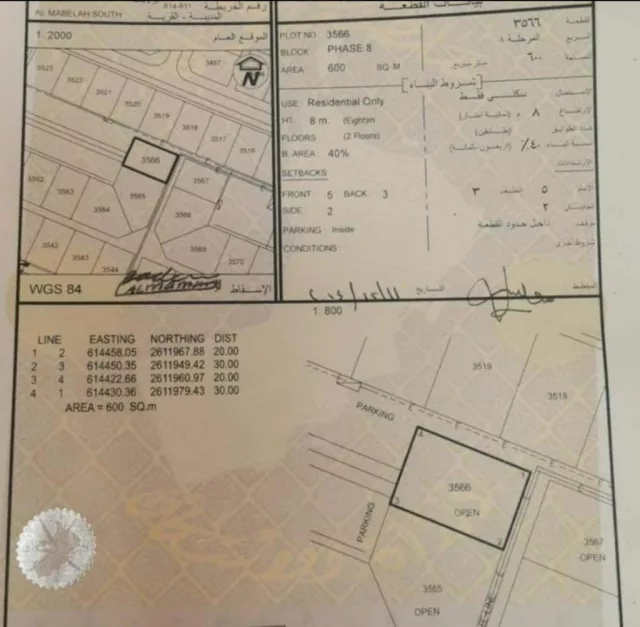 للبيع سكنية في المعبيلة