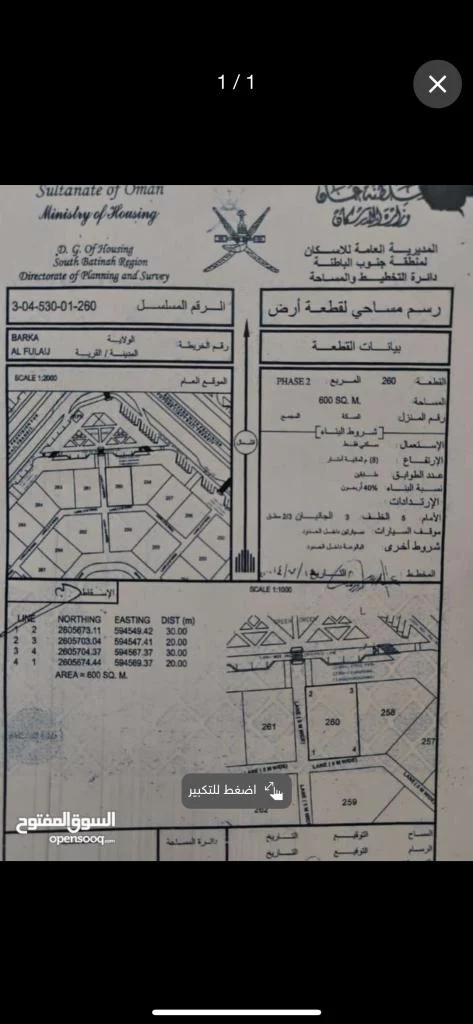 ارض في الفليج المرحله الثانية