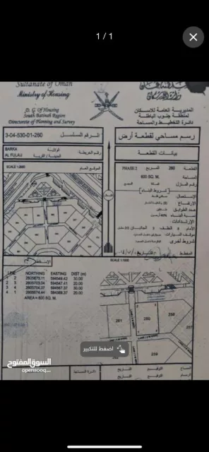 ارض في الفليج المرحله الثانية