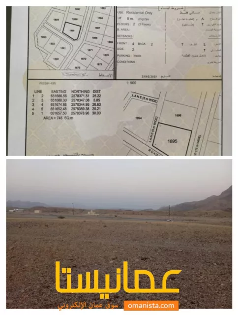 ارض في الغامرات للبيع الحاجر2
