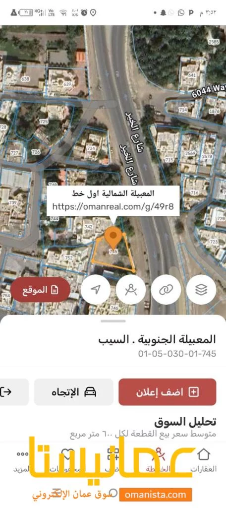 ارض سكنيه للبيع في المعبيله الشماليه اول خط مساحة كبيرة